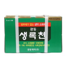 속이 더부룩 답답할때 광동 생록천 (75ml*10병)*2 과식 소화불량 식체 구토 위부팽만감 식욕감퇴 소화제, 1set, 0ml