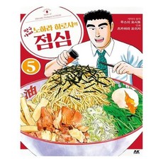 짱구만화책점심