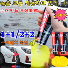 1+1/100ml+100ml [클렌징 스폰지 증정]차 페인트 스크래치 리페어 왁스 고급 다용도 컴파운드 광택코팅제 세정 왁스 스프레이 컴파운드 자동차 기스 제거 흠집 제거제, [1]100ml &스폰지, 2개, 100ml