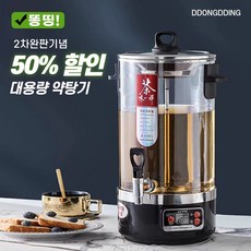똥띵 전기약탕기 홍삼 제조기 중탕기 차탕기 달임기 탕약기 카페 한의원 업소용 보온 포트, 1. 똥띵 약탕기, 10L(1900W)