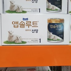 앱솔루트산양