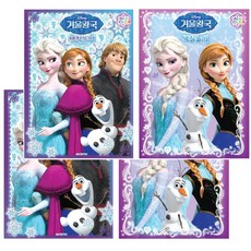 디즈니겨울왕국색칠놀이북