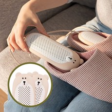 귀여운 곰돌이 UV 살균식 신발건조기 운동화 장화 부츠 살균건조기 MK-10, 베이지, 1개