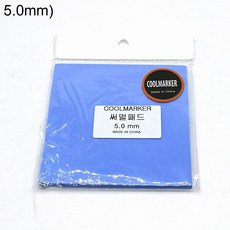 coolmarker써멀패드