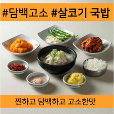 수영공원돼지국밥