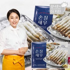 김나운더키친 김나운 손질새우 3팩(총 420g 60마리), 단품