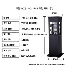 추천8 이오웰포충기