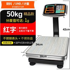 전자 저울 상업용 업소용 계량 저울 주방, 50kg 빨간 글자(정확도는 1g에 달할 수 있음)