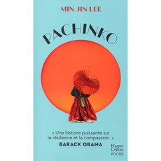 pachinko