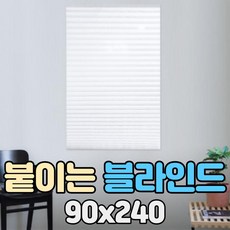 욕실창문블라인드