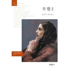 부활lp