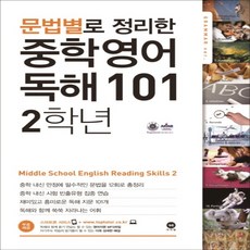 마더텅영어문법