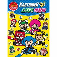 카트라이더스케치북
