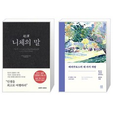 에피쿠로스