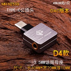휴대폰젠더 MusicHeavenNZ599iPhoneLighting안드로이드 TypeCTO3.52.54.4mm평행 이어폰 전환 플러그 화웨이 아이폰 전환연결 헤드, T19-TypeC(DAC디코딩 버전)--3.5MM스테레오 어머니(주문 마이크포함 이어폰)