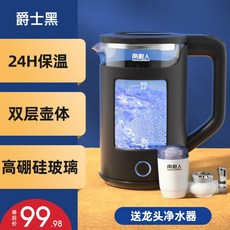 남극 사람 전체 유리 전기 주전자 절연 홈 온도 조절 스마트 차 전용 투명 요리 주전자, 단일옵션, 【정수수원 세트 A】재즈 블랙+수도꼭지 정수기