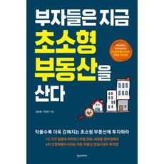 부자아빠의금.은투자가이드