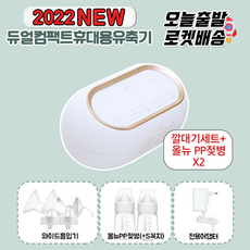스펙트라유축기듀얼