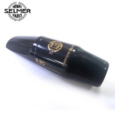 셀마(SELMER) 알토 색소폰 마우스피스 Alto sax S80 E 현음악기