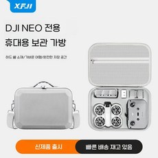 DJI neo 보관 가방 하드 쉘 드론 상자 미니 여행 기계 보호 액세서리, 재고 있음  DJI NEO  야외 휴대용 가방(실제 기