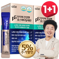 포스파티딜세린 PS 분말 가루 식약청인증 인지력 개선 알레, 2박스, 30g - 알바디서울