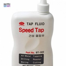 이레 탭핑유 태핑유 절삭유 탬유 ST-502 512-0003 윤활유
