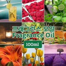  프래그런스 오일 100ml 미국고급향 캔들 디퓨저 향수 만들기 재료 DIY 01 미국 고급향 A (100ml) A108. 프리미엄넥타린-허니 1개  상품 이미지