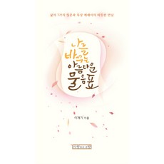 오늘의물음표