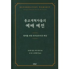 예배가좋아