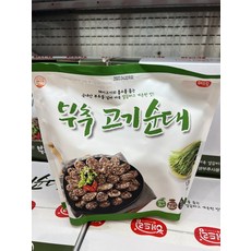 코스트코 해드림 부추고기 순대 500g x3봉 / 아이스박스, 3개