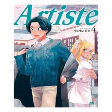 아르티스트1