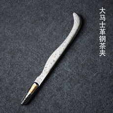 티컵 티잔 범용 휘날리다 다마스쿠스다 꽃무늬 철강 티클리퍼 순동 다도 육군자 다기 부품, 다마스커스 강차 집게