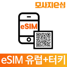 유럽esim