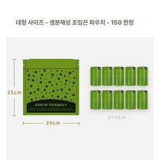 개똥바지 개똥받이 강아지 배변집게 배변용품, 대형 150봉지(생분해성), 1개