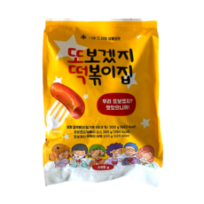 홍대맛집 또보겠지 떡볶이집 오리지널 떡볶이 (즉시배송)