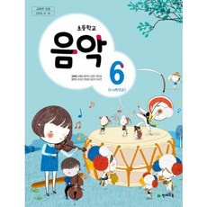 초등학교2학기교과서