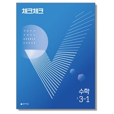 체크체크 수학 중 3-1 (2023년용) 천재교육