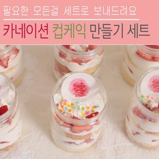 김해컵케이크