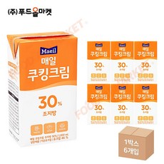 푸드올마켓_ 매일 쿠킹크림(조지방30%) 1L /냉장 한박스 (1L x 6ea)-아이스박스무료, 6개