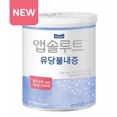 매일유업 앱솔루트 유당불내증(400g) x 1캔