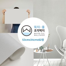 스노우보드그라피티벽지