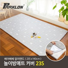 파크론매트커버