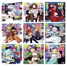 백수마왕의모습으로이세계에