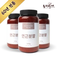 연근분태