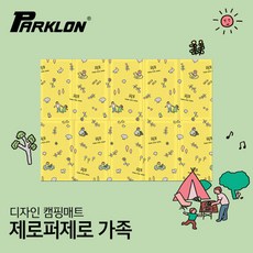 [파크론] 디자인 캠핑매트 제로퍼제로 가족, 상품선택:제로퍼제로 가족
