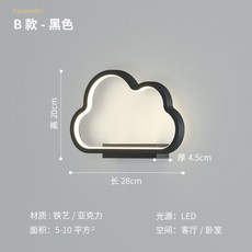 북유럽 침실 침대 벽등 거실 장식 모던 심플 led 벽등 집들이 선물, D