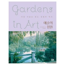 디테일로보는서양미술(르네상스부터동시대미술까지)