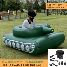 탱크물총