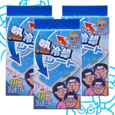 패밀리열냉각시트
