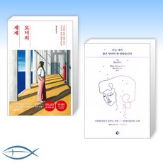 나는내가좋은엄마인줄알았습니다